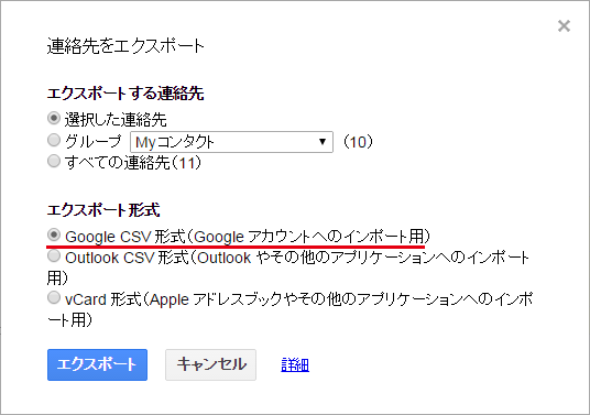 Gmailの連絡先をiphoneで同期して利用 Iphoneの使い方