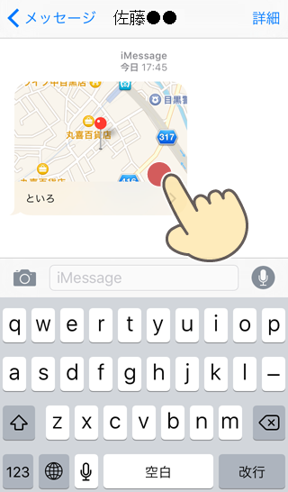 iPhoneのメッセージAppで地図情報が届いたイメージ