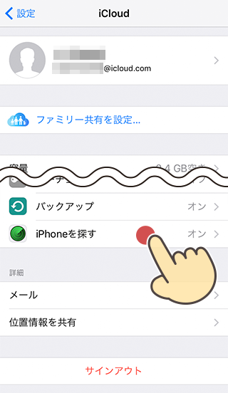 Itunesで複数のデバイス Iphone Ipad Ipod のバックアップ