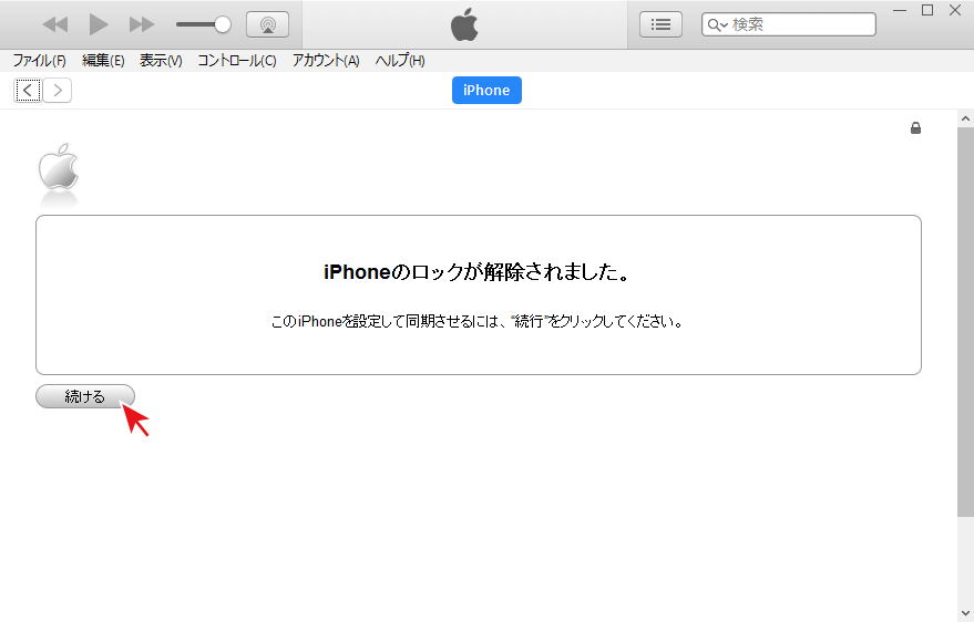 Itunesで複数のデバイス Iphone Ipad Ipod のバックアップ