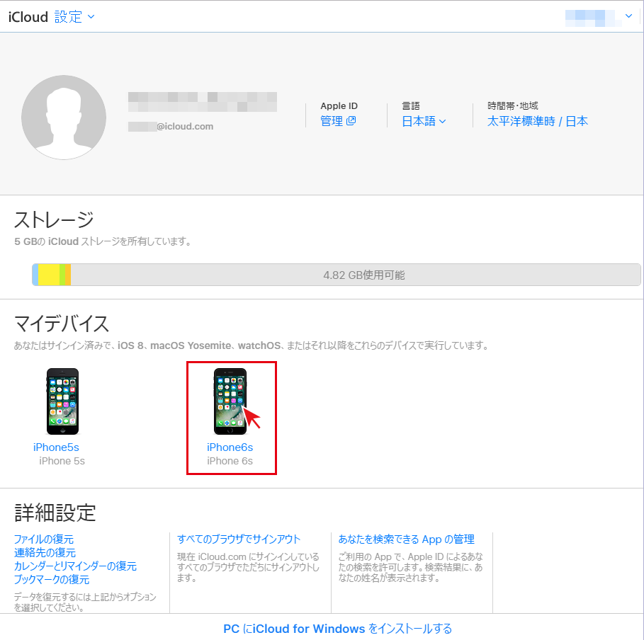 確認 iphone バックアップ