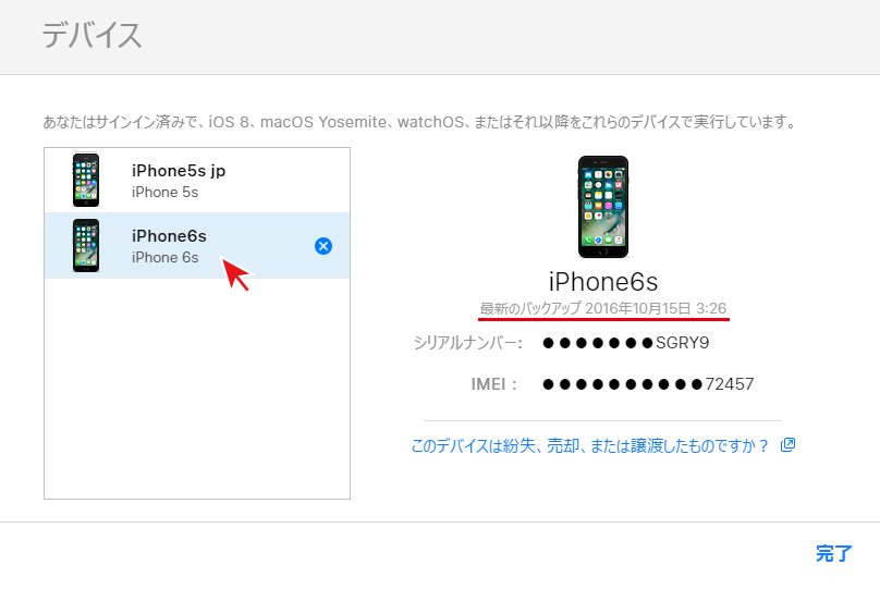 Iphoneのパスコードを忘れた Iphoneを探す がオンの場合