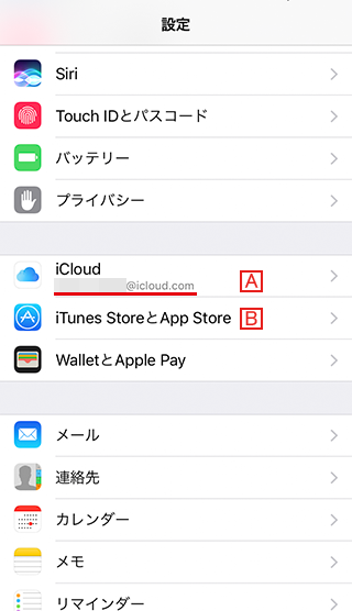 AppleIDは[iTunes StoreとApp Store]から確認