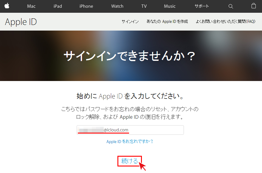 Apple id パスワード 忘れ た