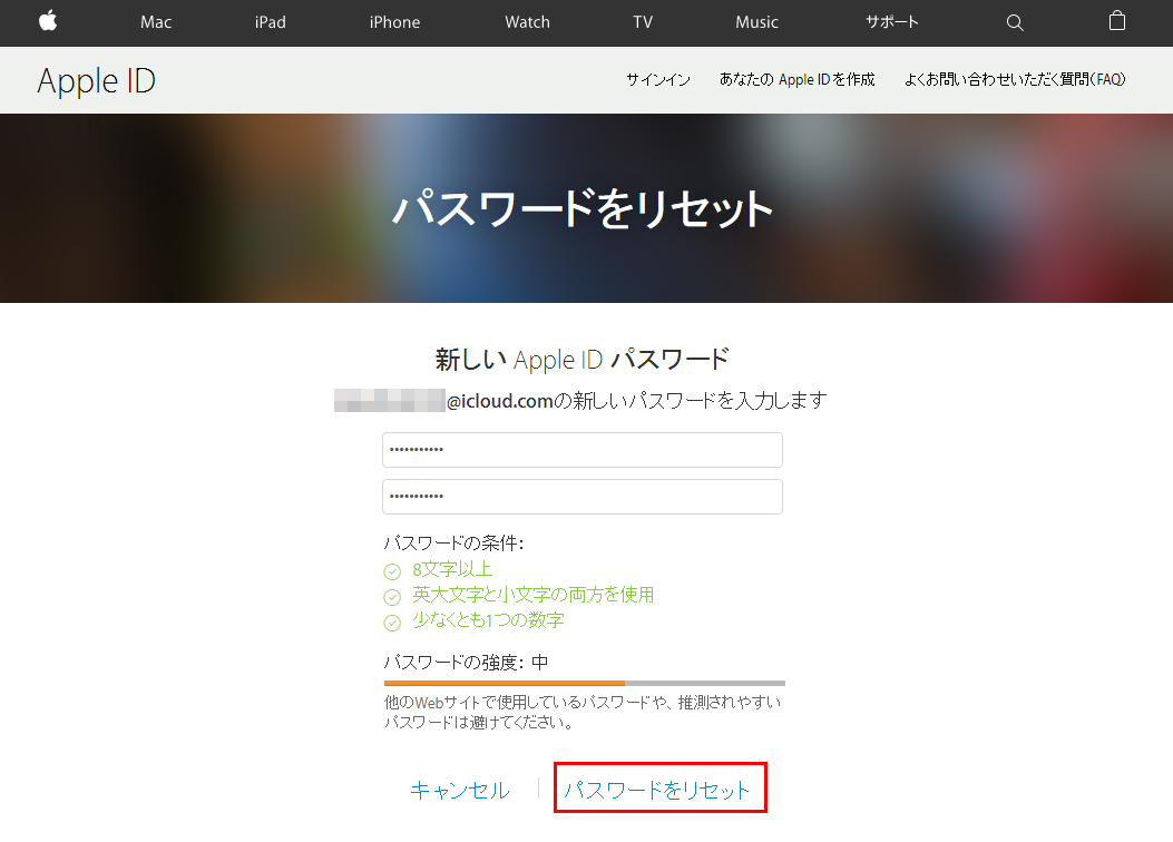 Apple Idのパスワードを忘れた場合のリセット方法 Iphoneの使い方