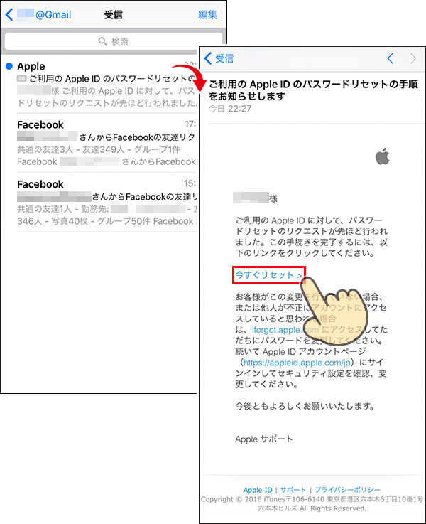 パスワード アップル id