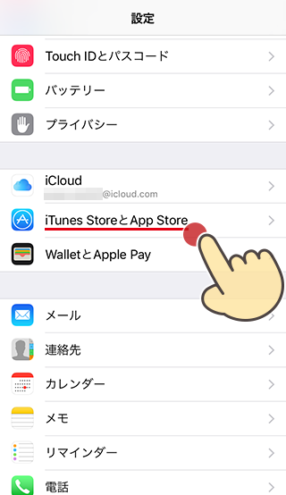 iPhneの設定から[iTunes StoreとApp Store]をタップ