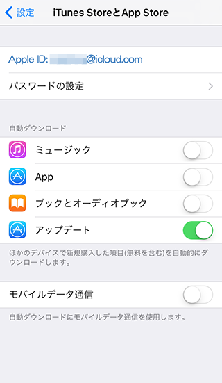 Itunes Storeにサインイン というメッセージにが出る Iphoneの使い方