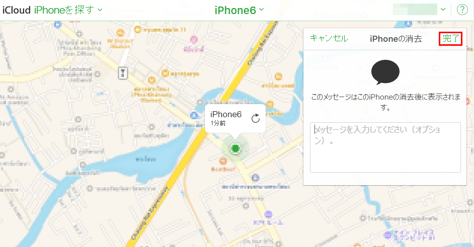 データを消去した後で、iPhoneの画面にメッセージを表示するオプション