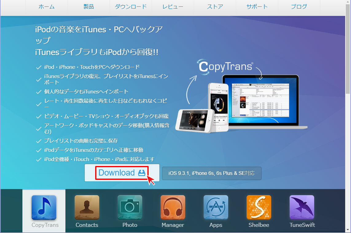 Iphoneからitunesに音楽をコピーする方法