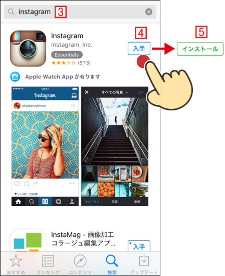 インスタグラム Instagram の始め方 インストール手順