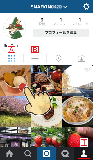 Instagramのプロフィールボタンをタップし写真一覧を表示