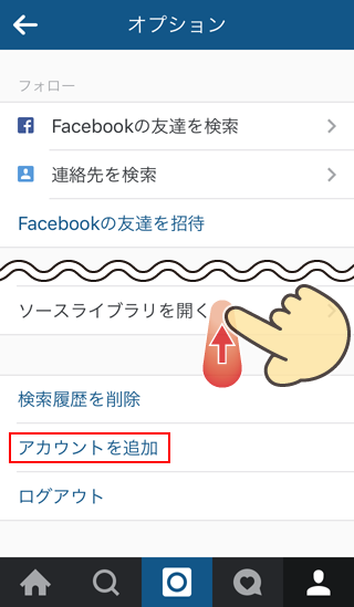 Instagramのアカウントを追加する