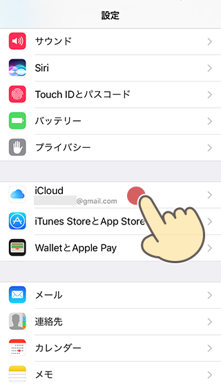 iPhoneの設定からiCloudを選択 